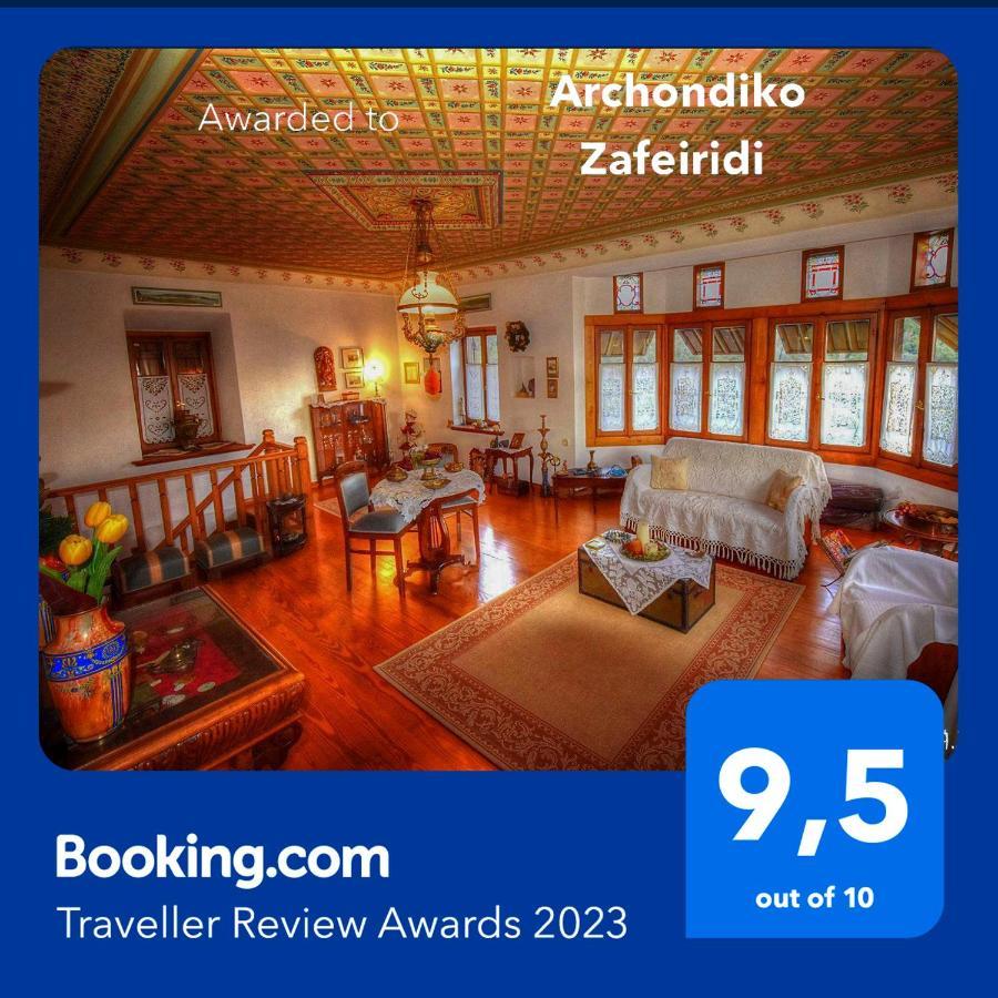 Archondiko Zafeiridi Villa Makrinitsa Luaran gambar