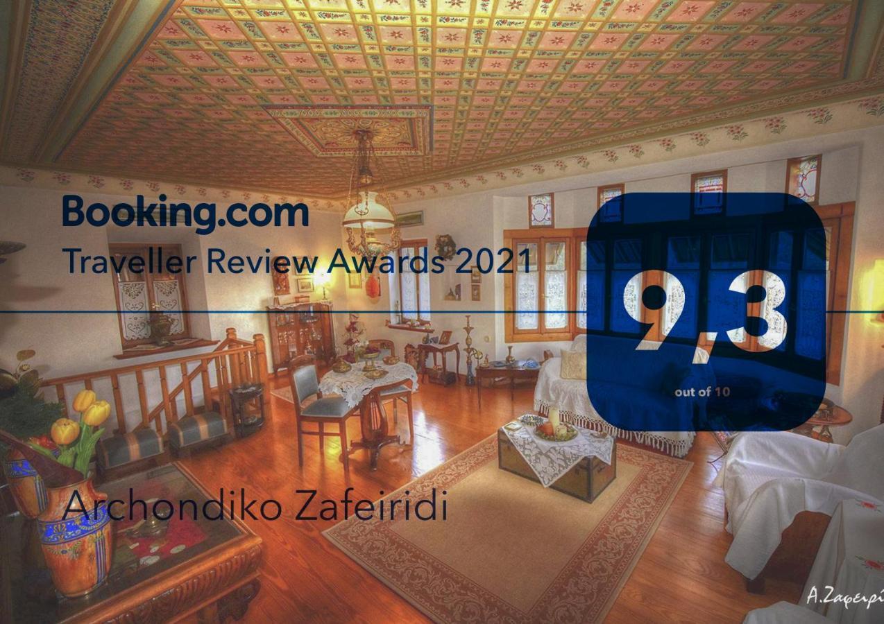Archondiko Zafeiridi Villa Makrinitsa Luaran gambar